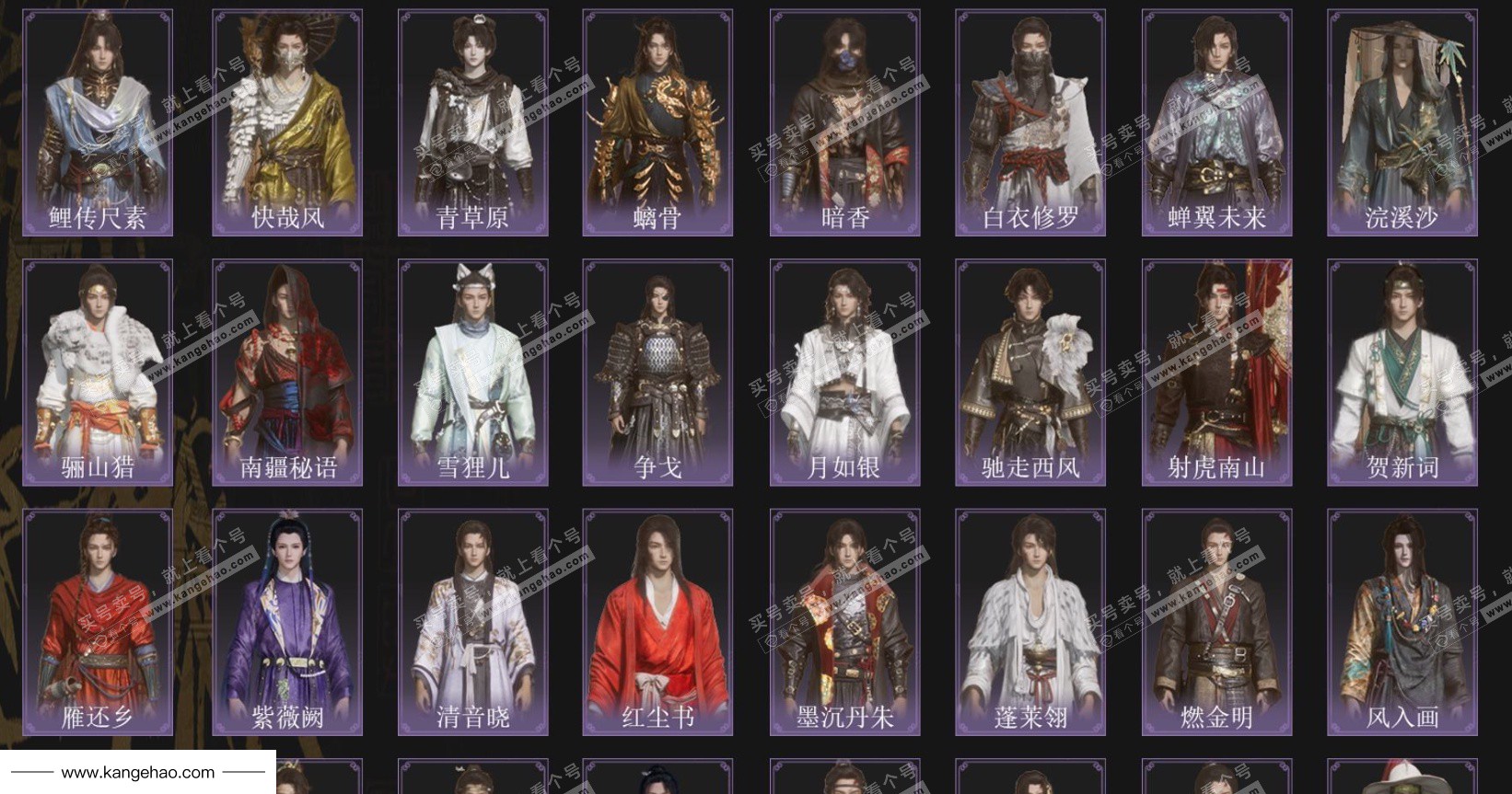 YYS34566燕云十六声账号详情图3 YYS34566燕云十六声账号详情图3