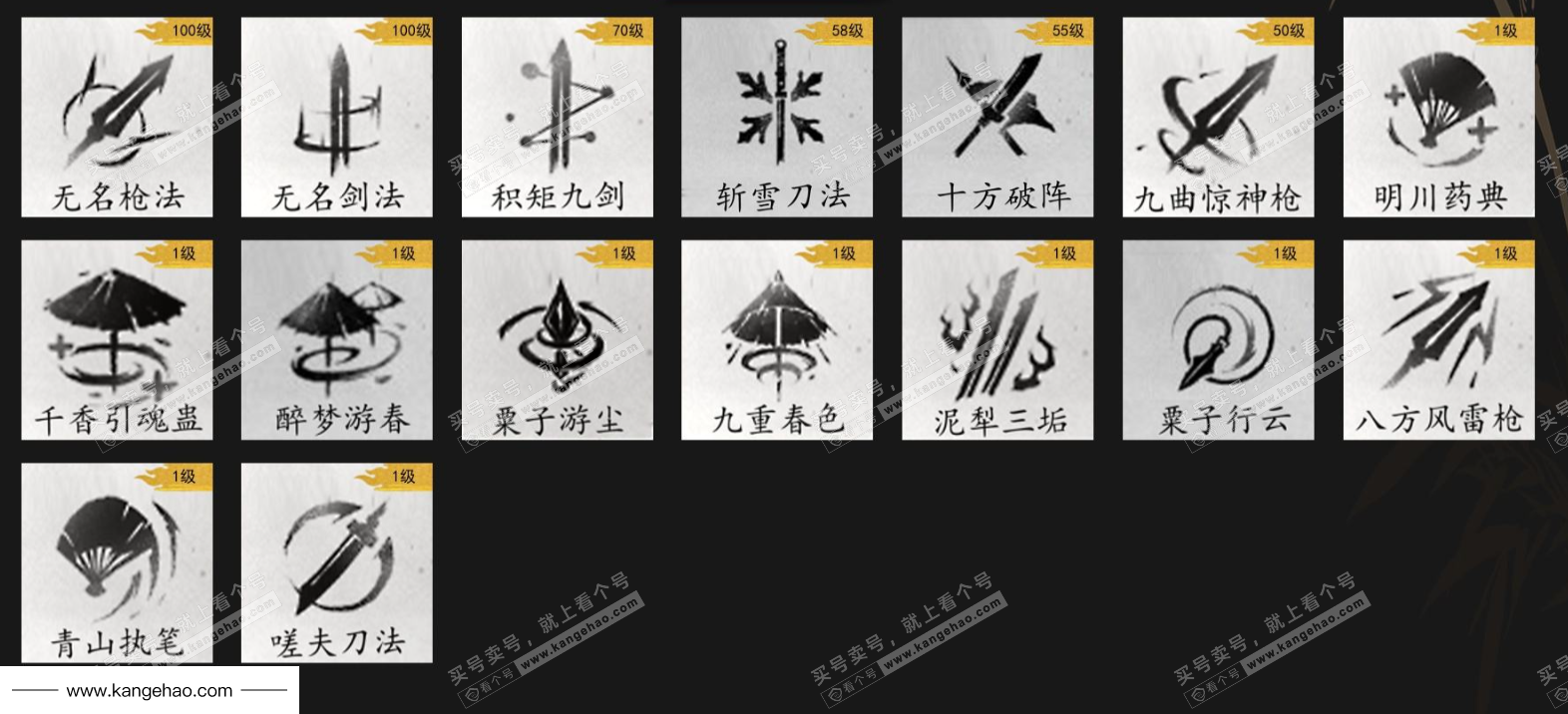 YYS34566燕云十六声账号详情图15 YYS34566燕云十六声账号详情图15