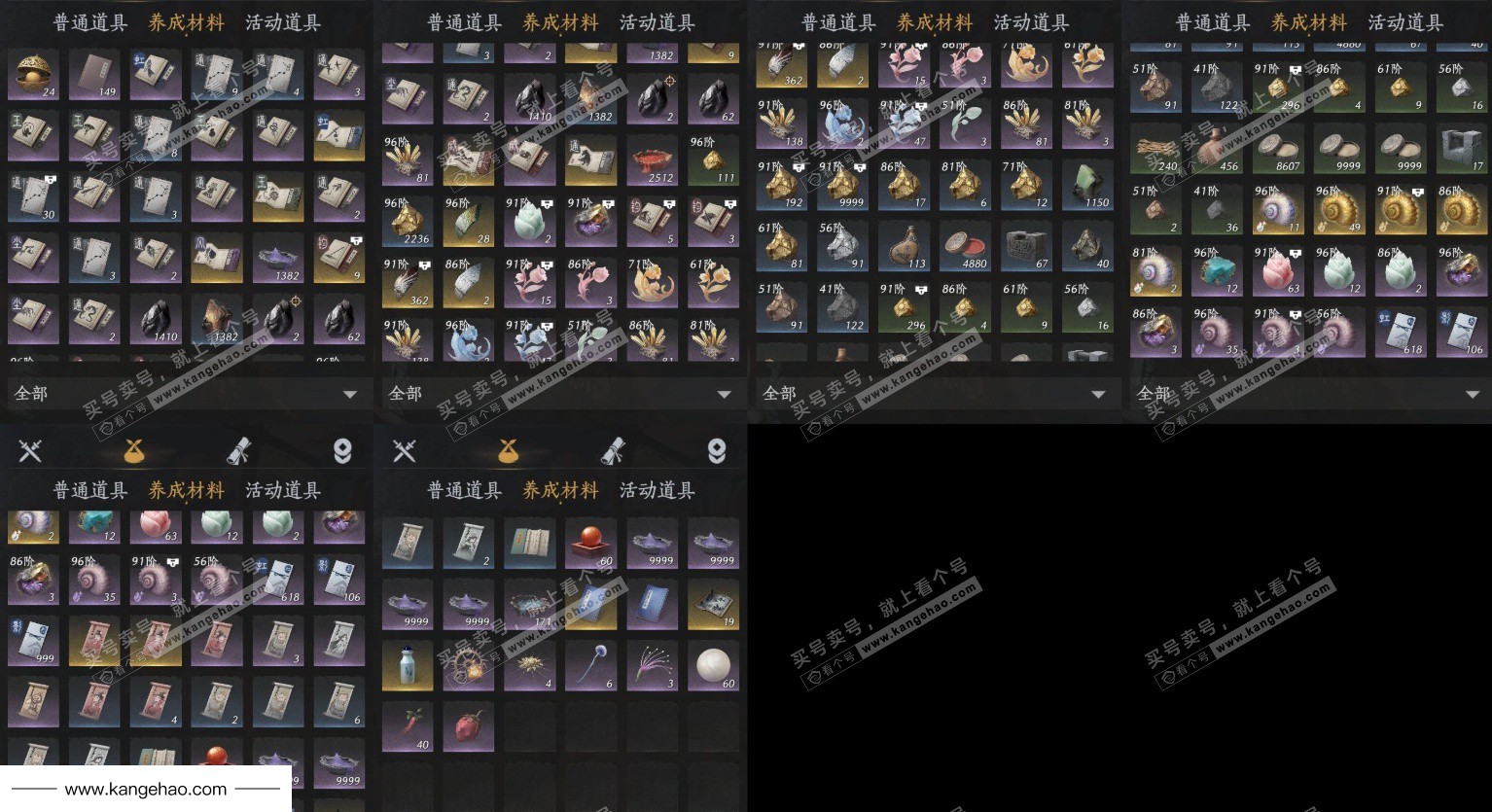 YYS34566燕云十六声账号详情图18 YYS34566燕云十六声账号详情图18