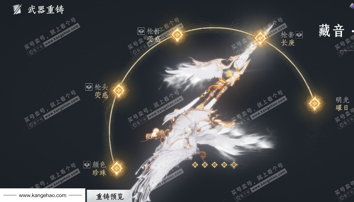 YYS34566燕云十六声账号详情图17 YYS34566燕云十六声账号详情图17