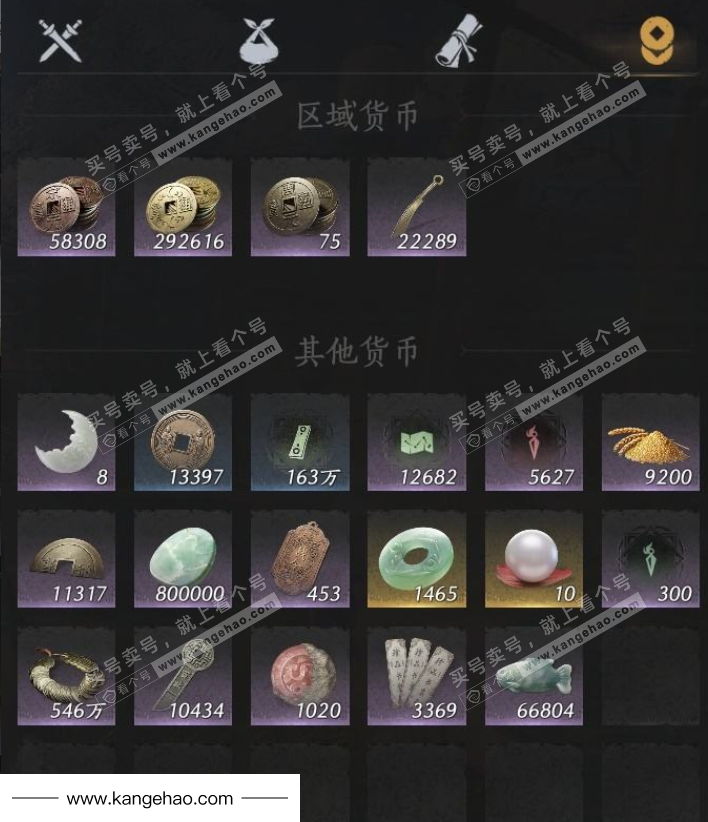 YYS34566燕云十六声账号详情图20 YYS34566燕云十六声账号详情图20