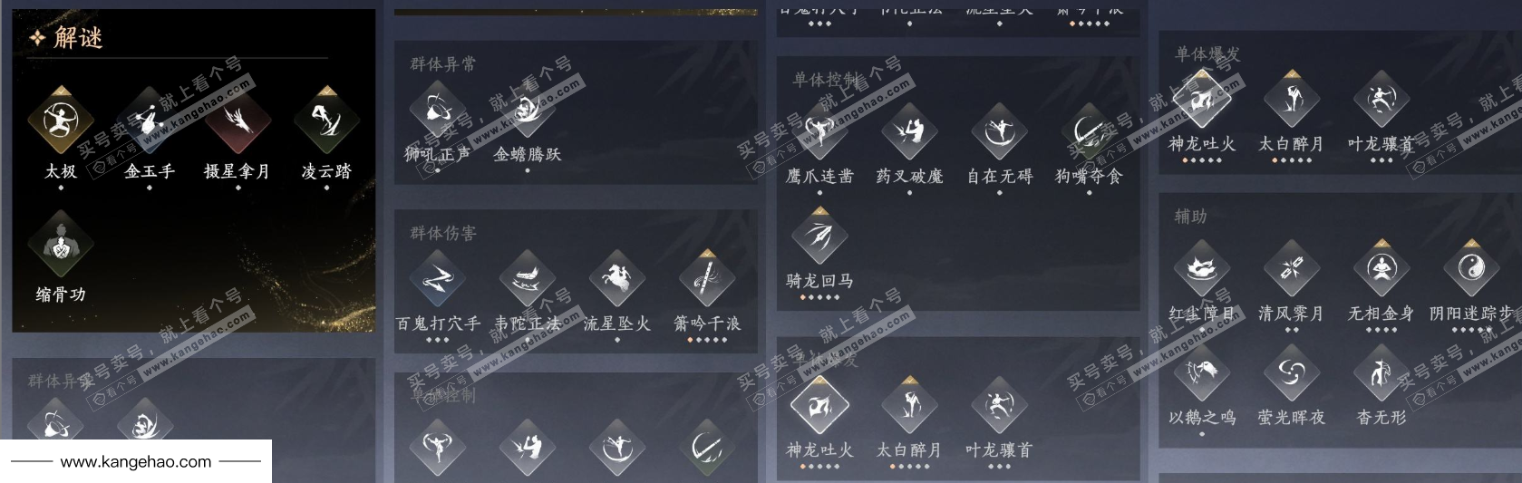 YYS34566燕云十六声账号详情图21 YYS34566燕云十六声账号详情图21