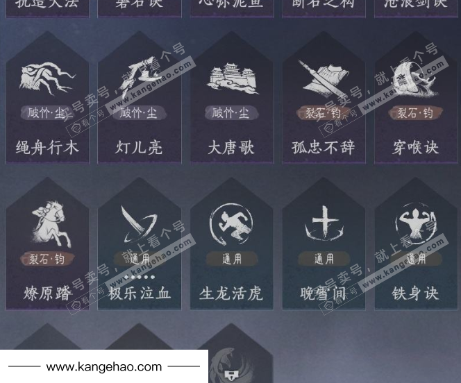 YYS34566燕云十六声账号详情图23 YYS34566燕云十六声账号详情图23