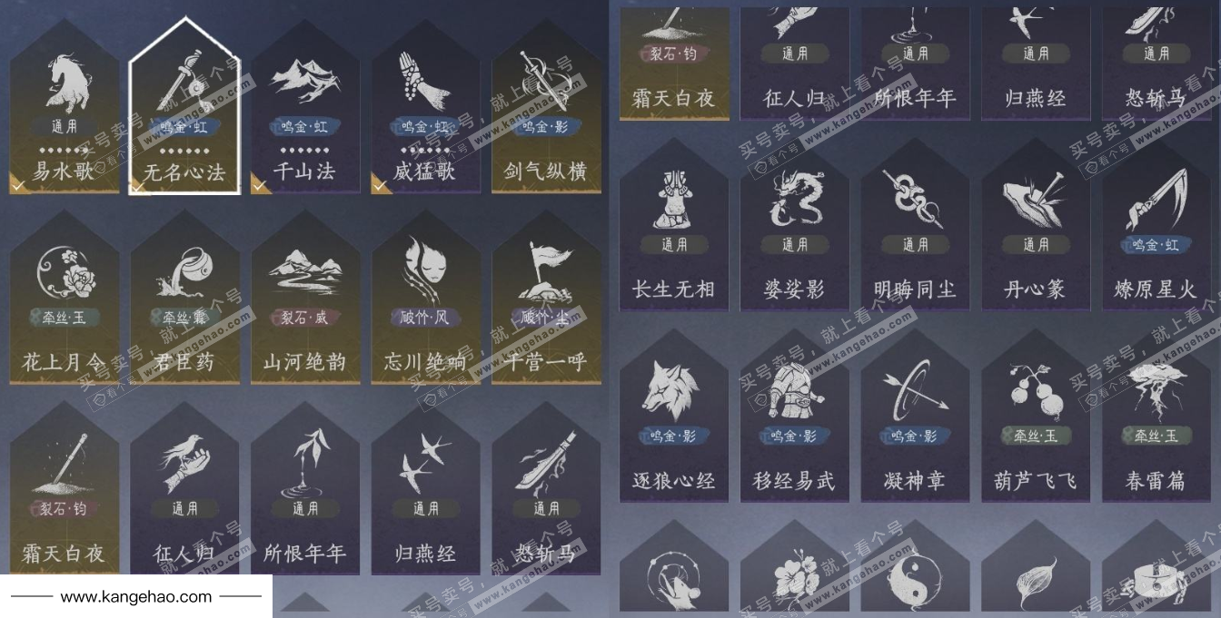 YYS34566燕云十六声账号详情图22 YYS34566燕云十六声账号详情图22