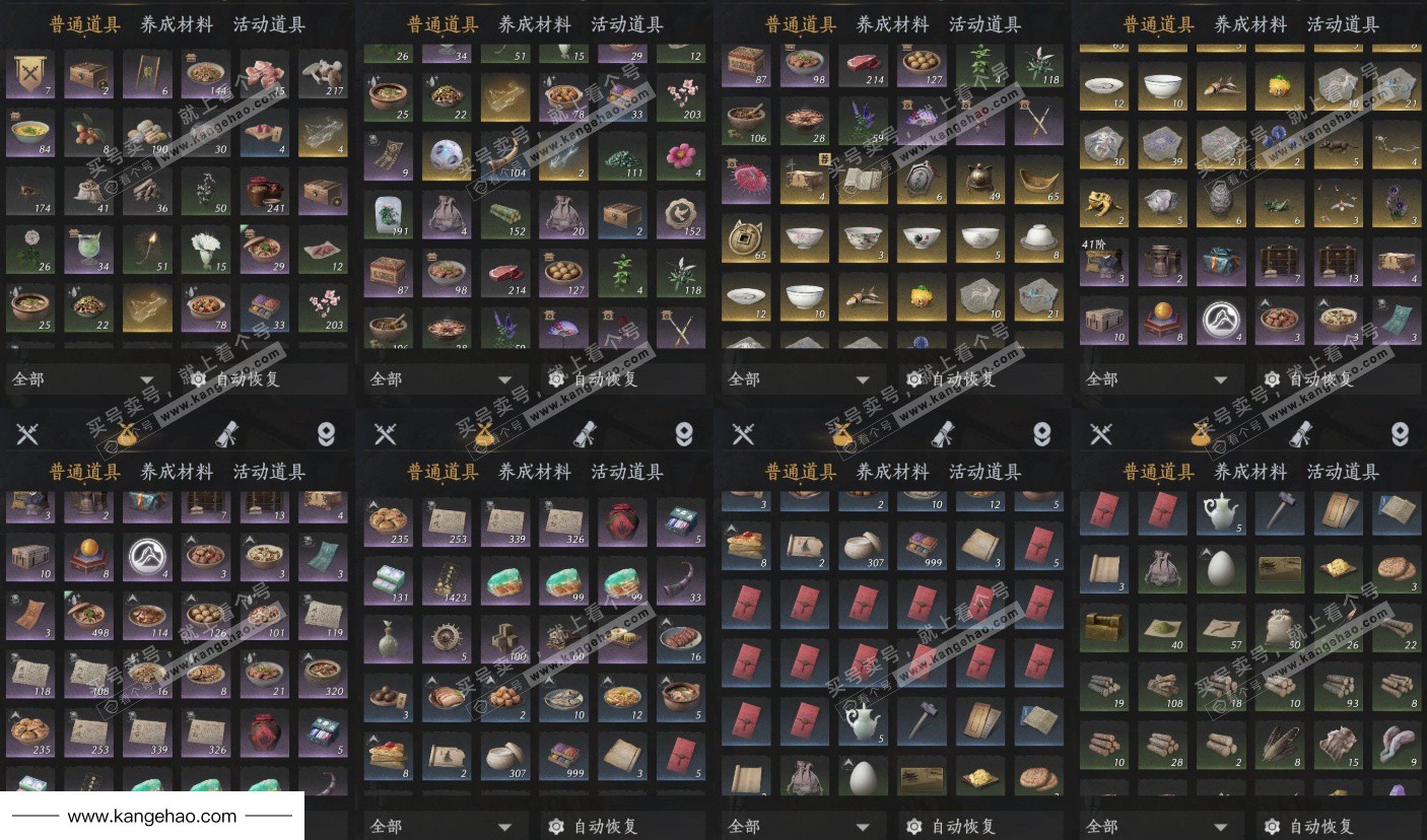 YYS34566燕云十六声账号详情图19 YYS34566燕云十六声账号详情图19