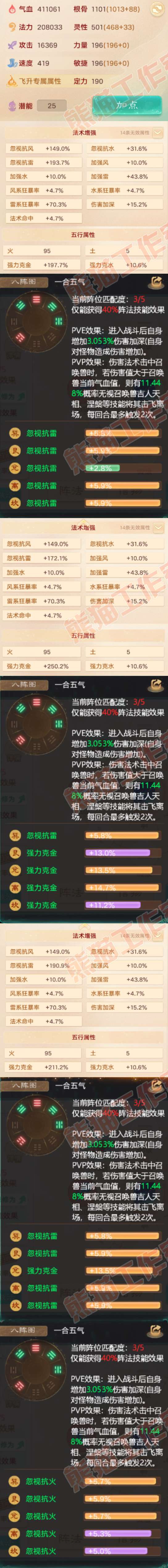 9189.大话西游账号详情图2 9189.大话西游账号详情图2