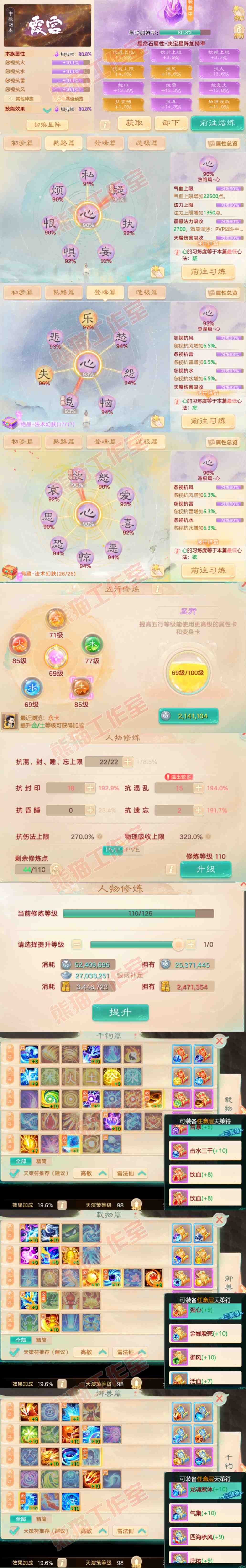 9189.大话西游账号详情图3 9189.大话西游账号详情图3