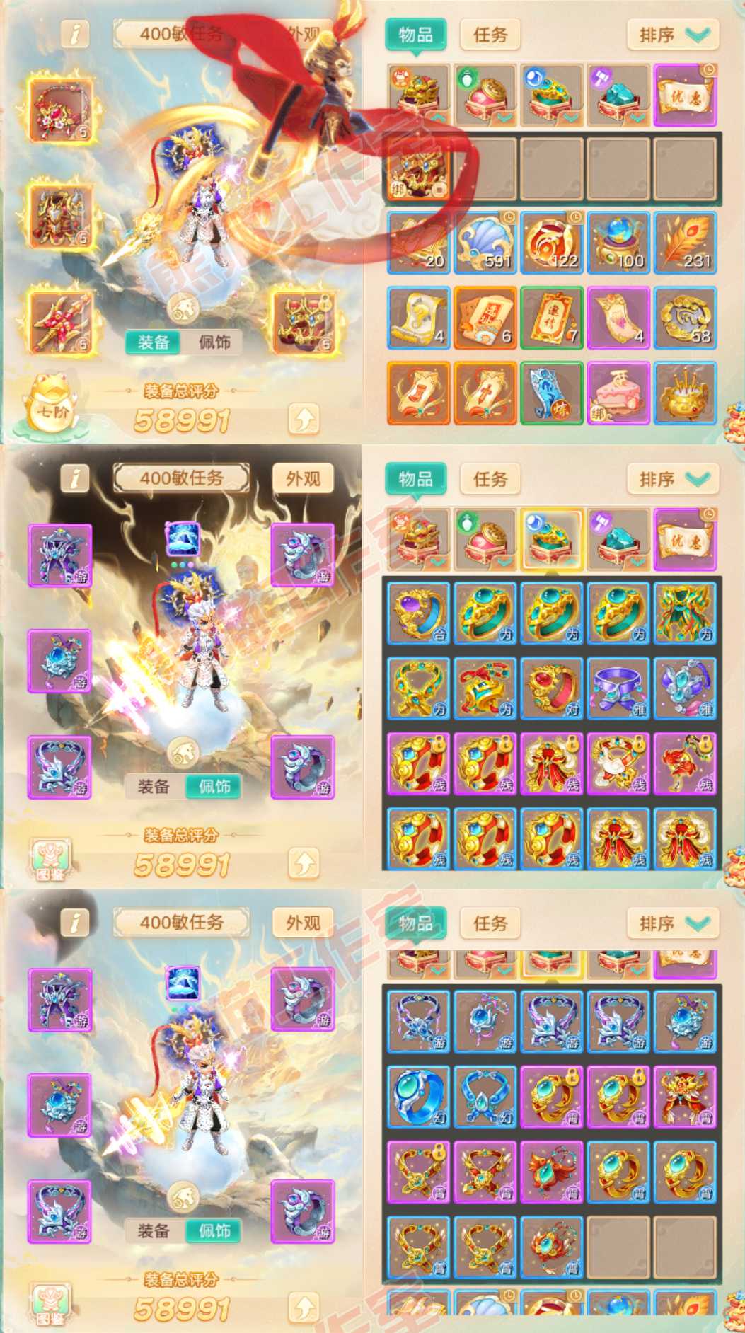 9189.大话西游账号详情图1 9189.大话西游账号详情图1