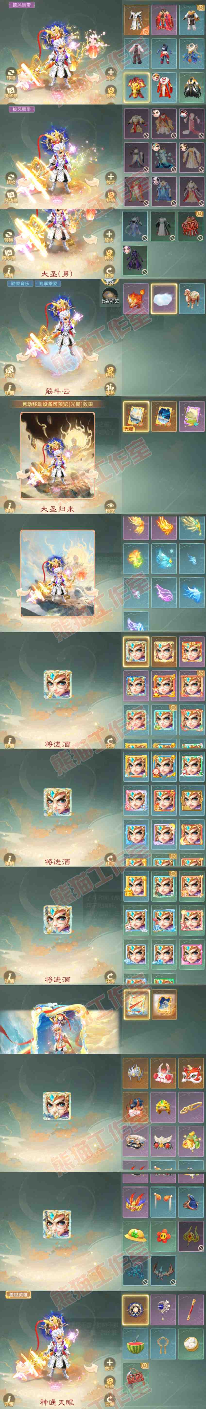 9189.大话西游账号详情图10 9189.大话西游账号详情图10