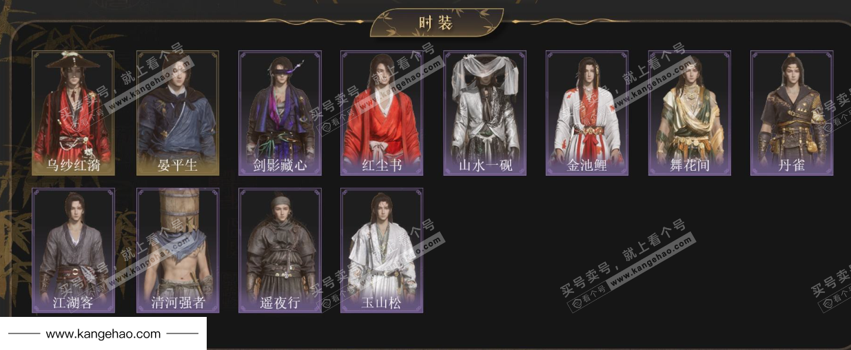 YYS34568燕云十六声账号详情图2