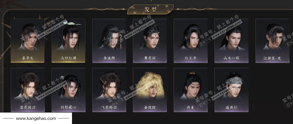 YYS34568燕云十六声账号详情图6