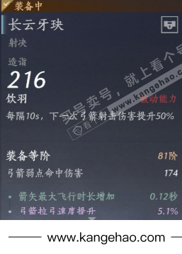 YYS34568燕云十六声账号详情图21