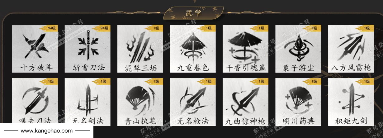 YYS34568燕云十六声账号详情图7