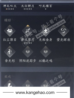 YYS34568燕云十六声账号详情图16