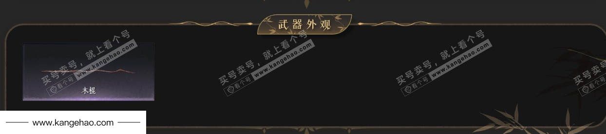 YYS34568燕云十六声账号详情图3