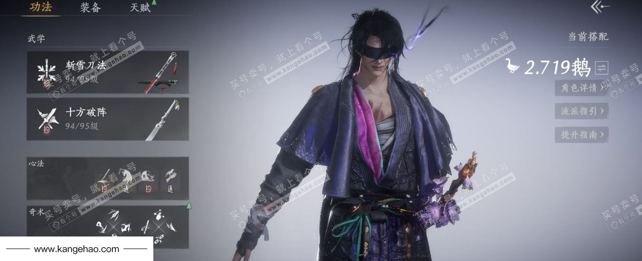 YYS34568燕云十六声账号详情图8