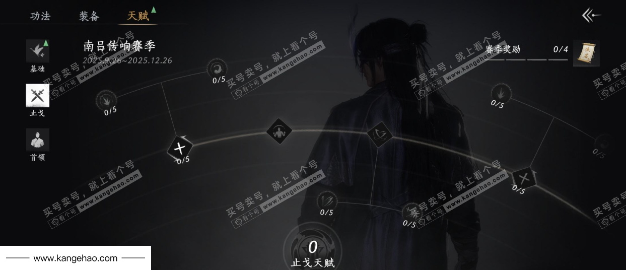 YYS34568燕云十六声账号详情图31