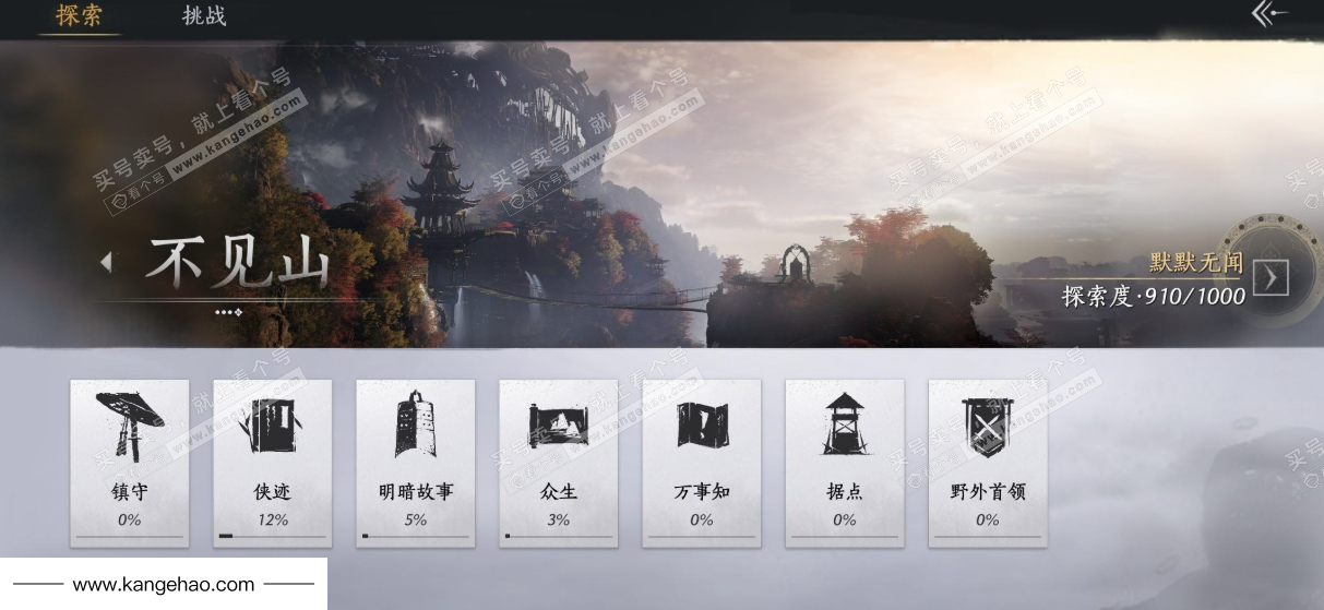 YYS34568燕云十六声账号详情图29