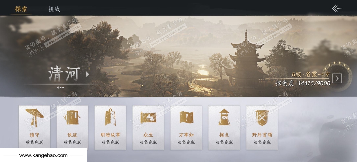 YYS34568燕云十六声账号详情图26