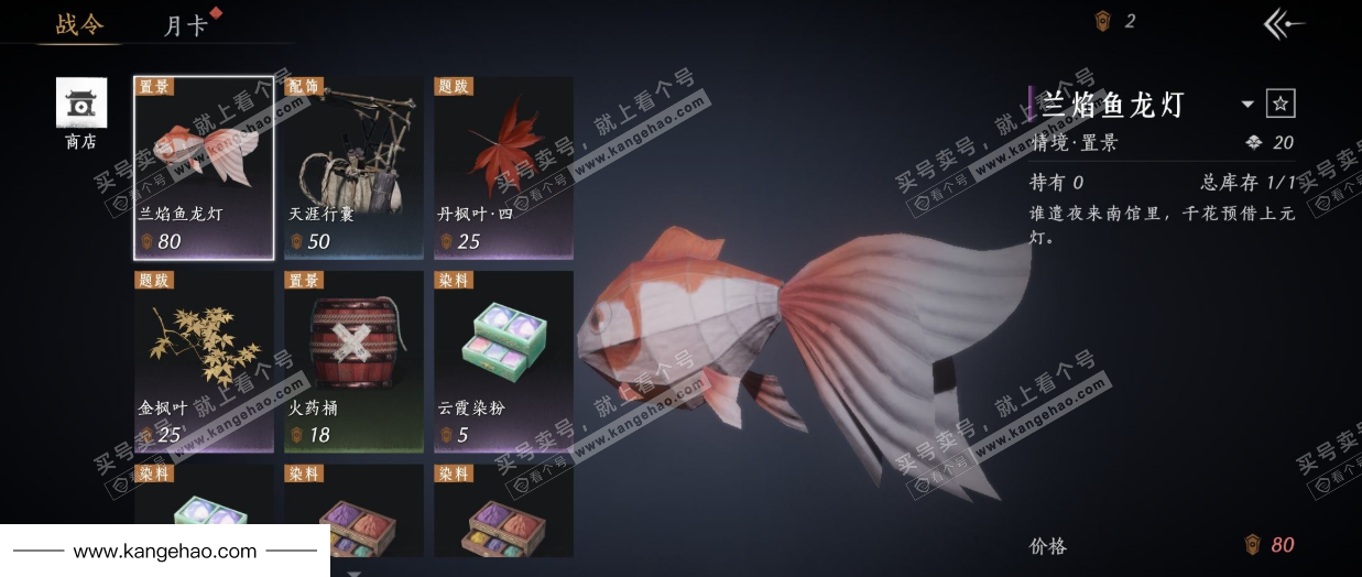 YYS34568燕云十六声账号详情图37