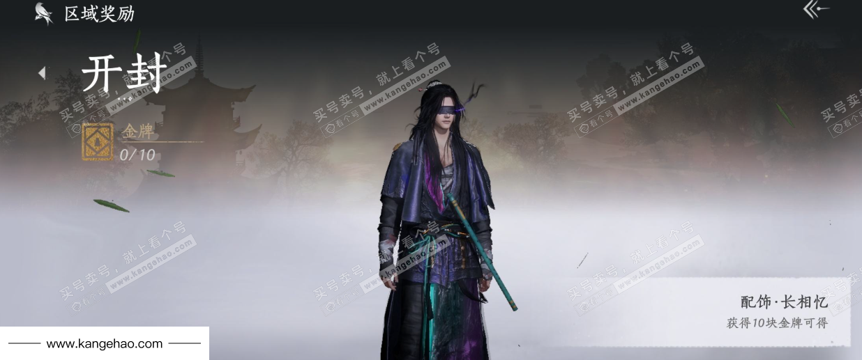 YYS34568燕云十六声账号详情图34