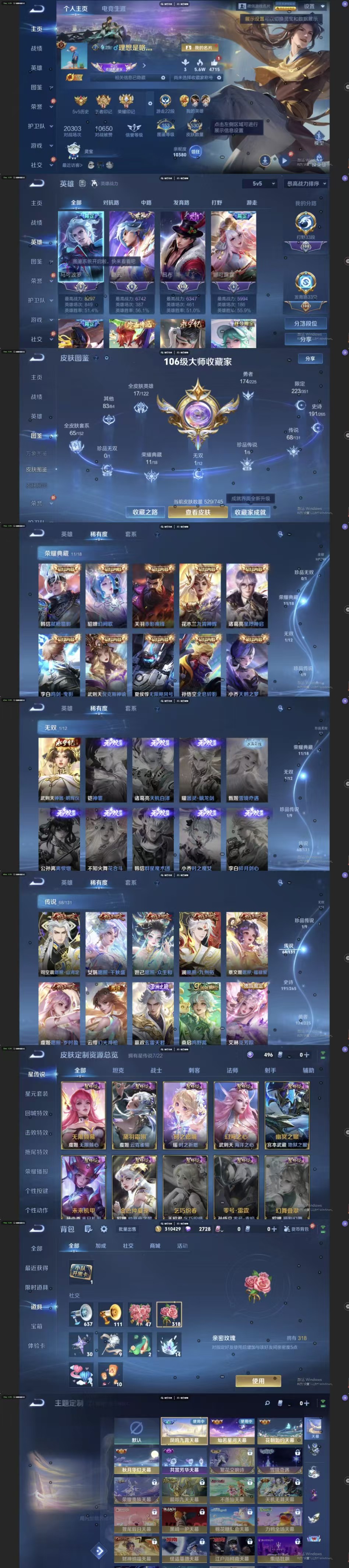 WZ3335110王者荣耀账号详情图18