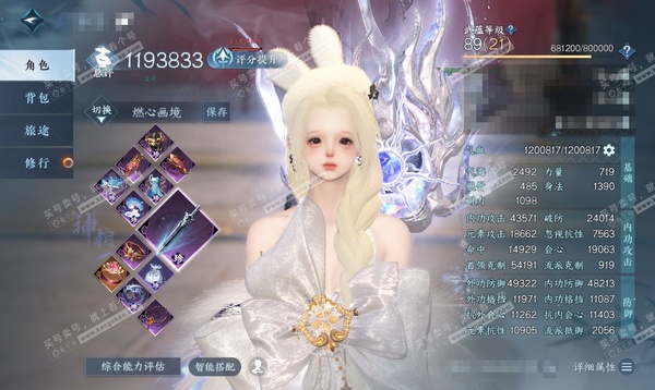 逆水寒手游账号将进酒武林萌主官服 武林萌主 女素问/神相 评分119w 累充称号乘风登玉京 【1顶奢】星河拾梦【1神兵】昼宇灵晖·进阶-玄龙耀世·进阶 衣品125w 国色40w 馆藏150w  166颗不含顶奢已用天赏+1个未用