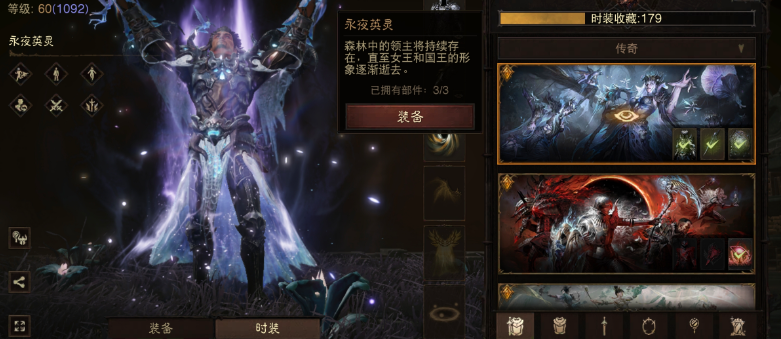 AH32245暗黑不朽账号详情图27 AH32245暗黑不朽账号详情图27