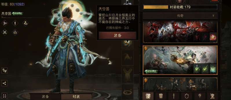 AH32245暗黑不朽账号详情图28 AH32245暗黑不朽账号详情图28