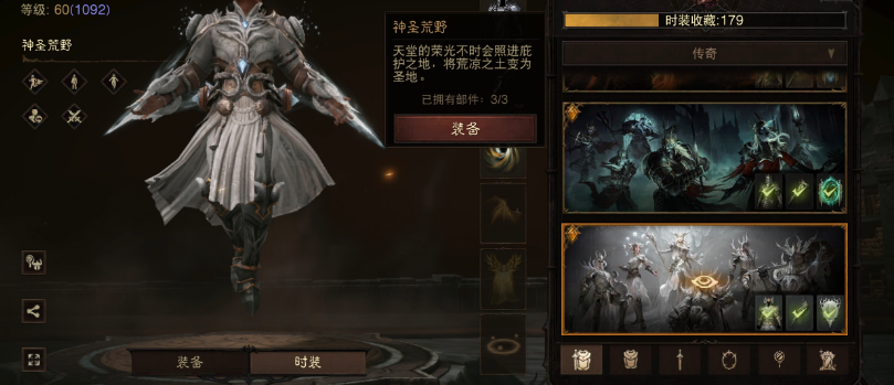 AH32245暗黑不朽账号详情图32 AH32245暗黑不朽账号详情图32