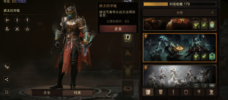 AH32245暗黑不朽账号详情图31 AH32245暗黑不朽账号详情图31