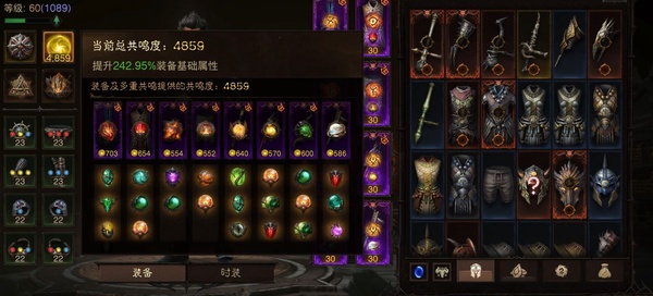 暗黑不朽账号官服毁灭新生巅峰1089，共鸣4849，武行者