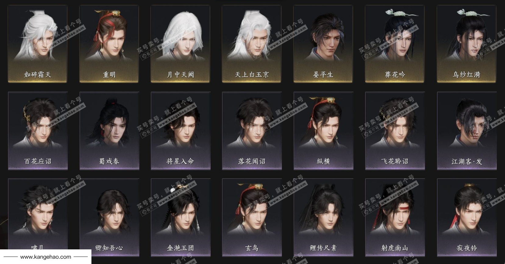 YYS34569燕云十六声账号详情图4 YYS34569燕云十六声账号详情图4