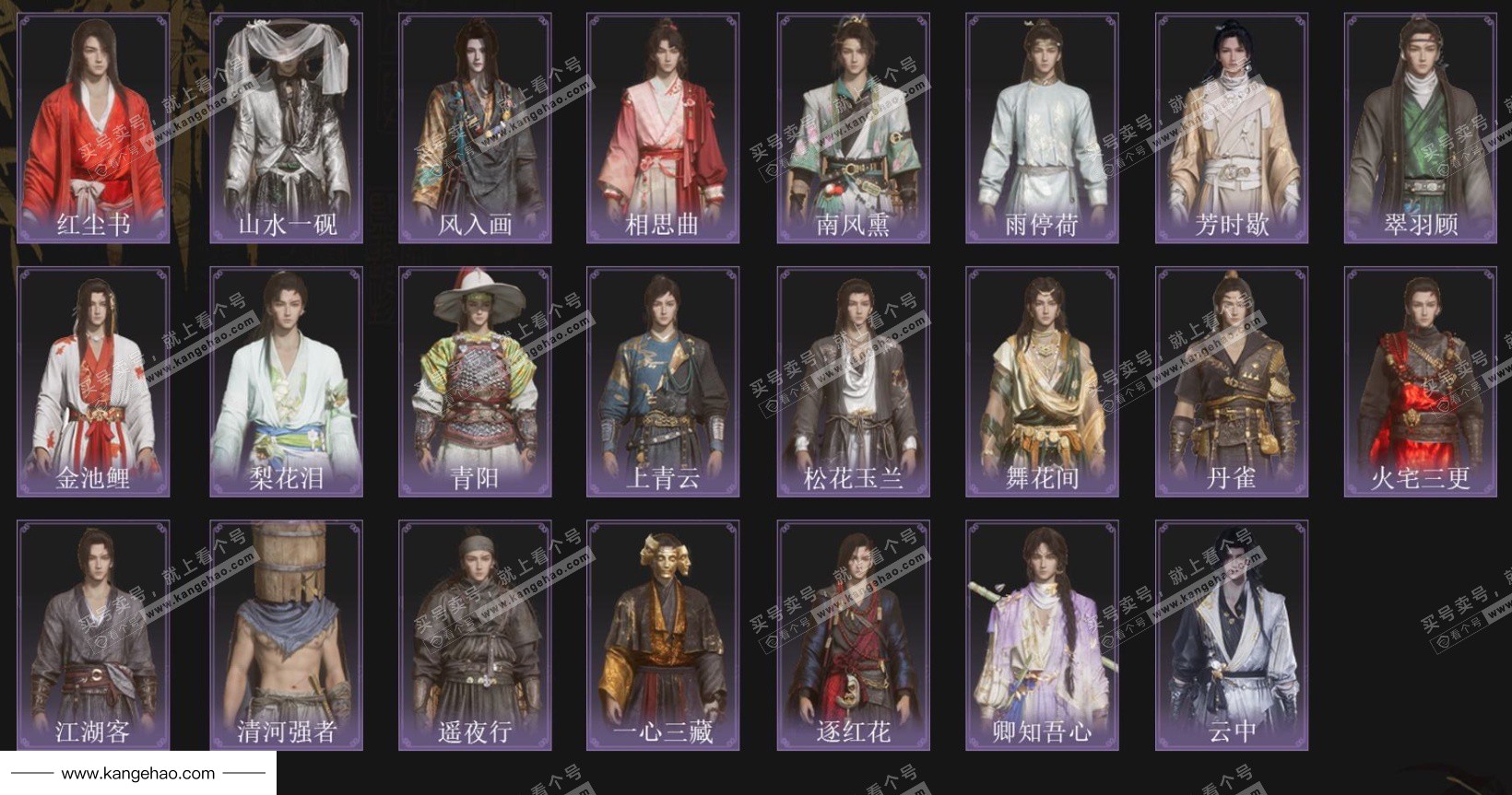 YYS34569燕云十六声账号详情图3 YYS34569燕云十六声账号详情图3