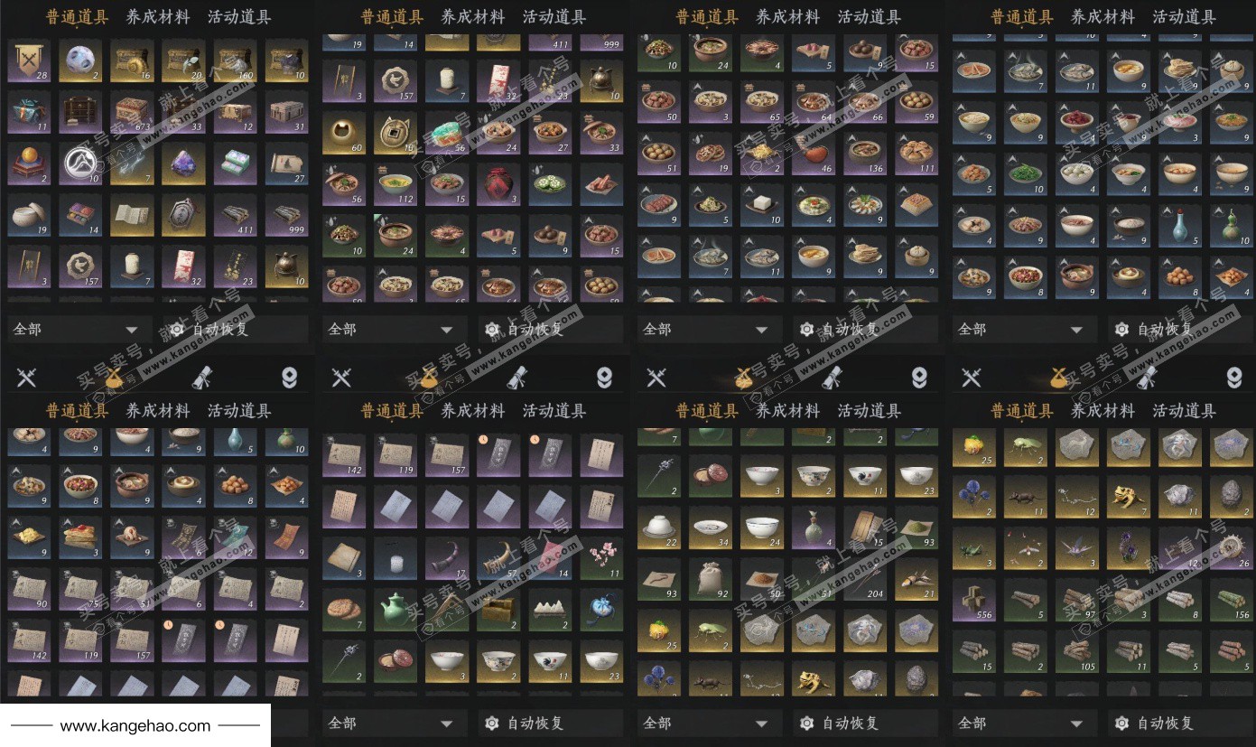 YYS34569燕云十六声账号详情图12 YYS34569燕云十六声账号详情图12