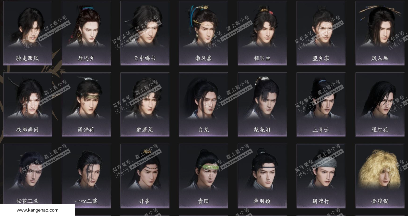 YYS34569燕云十六声账号详情图5 YYS34569燕云十六声账号详情图5