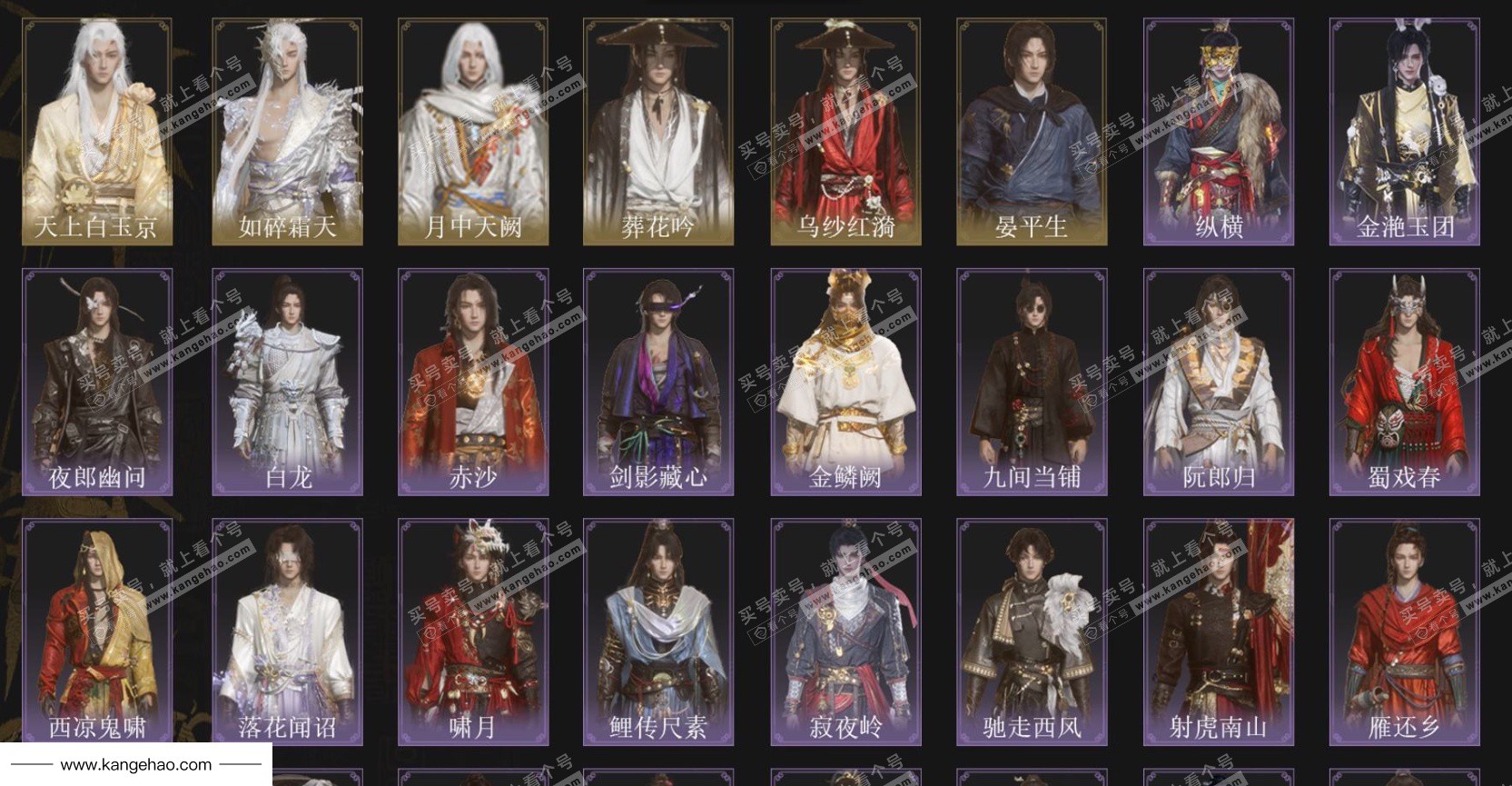 YYS34569燕云十六声账号详情图2 YYS34569燕云十六声账号详情图2