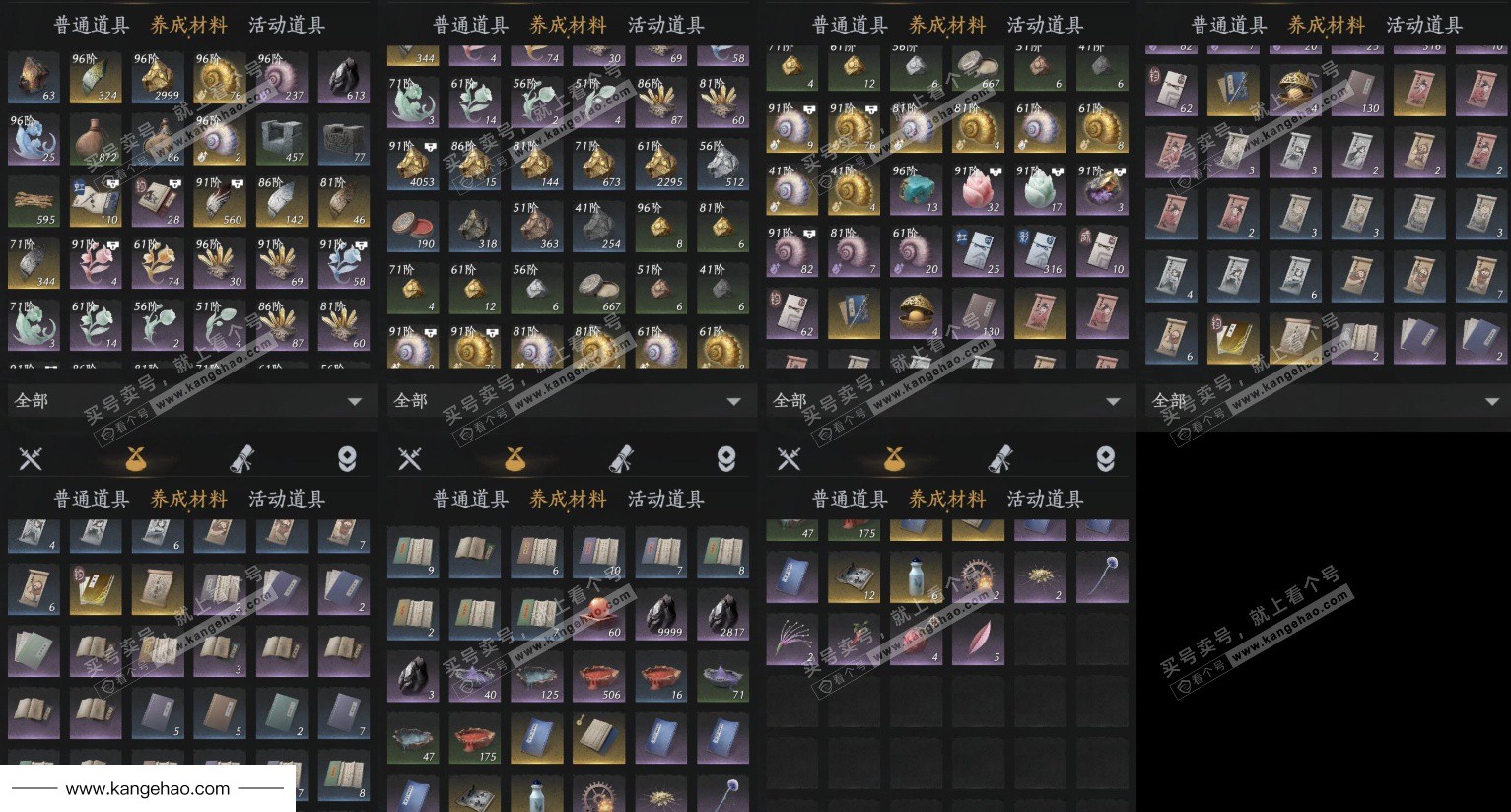 YYS34569燕云十六声账号详情图11 YYS34569燕云十六声账号详情图11