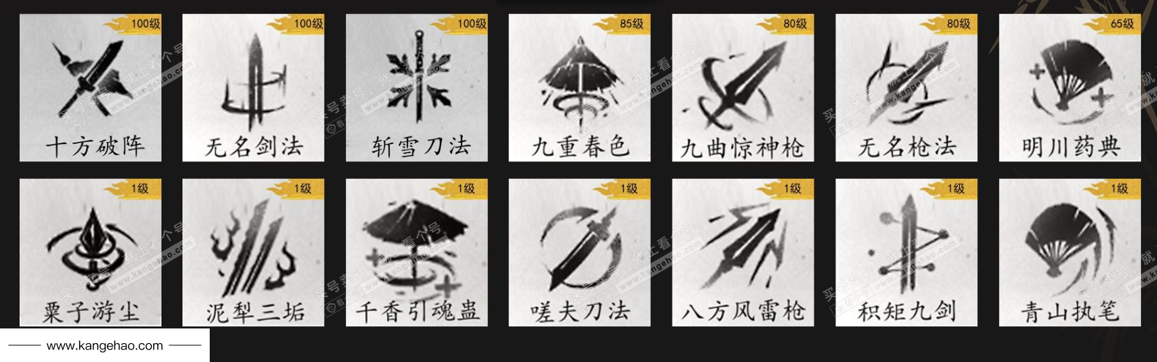 YYS34569燕云十六声账号详情图10 YYS34569燕云十六声账号详情图10