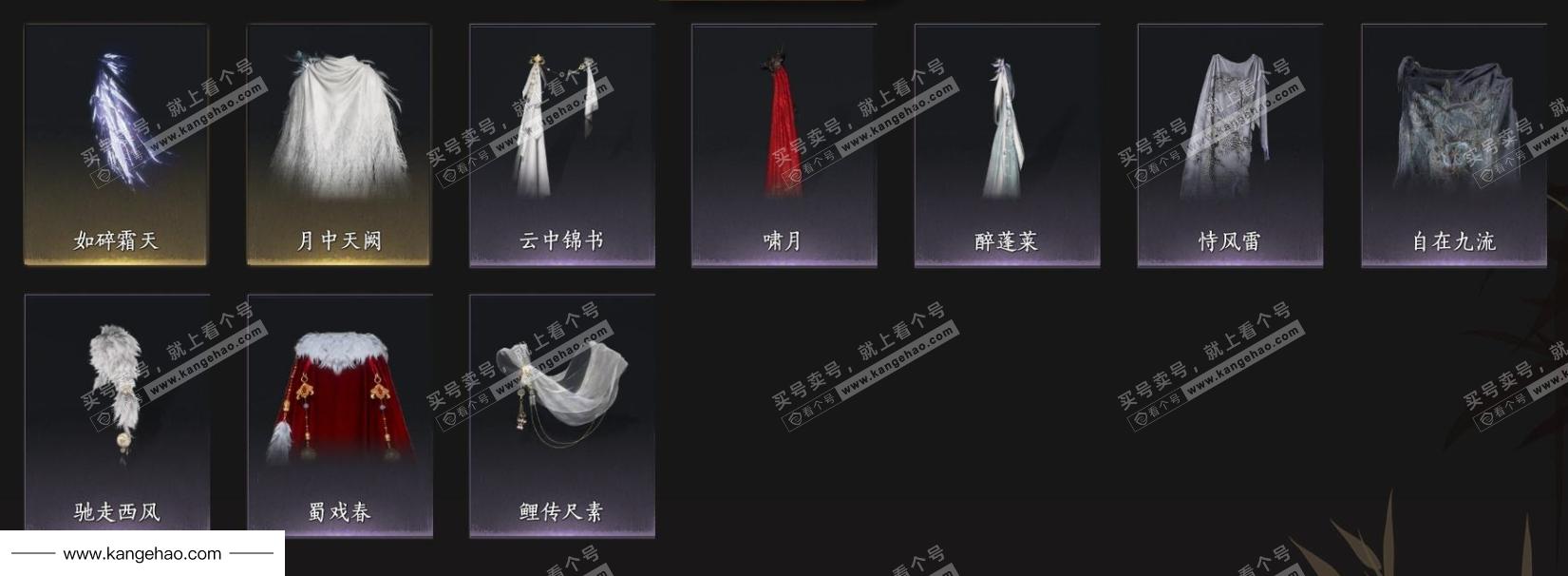 YYS34569燕云十六声账号详情图9 YYS34569燕云十六声账号详情图9