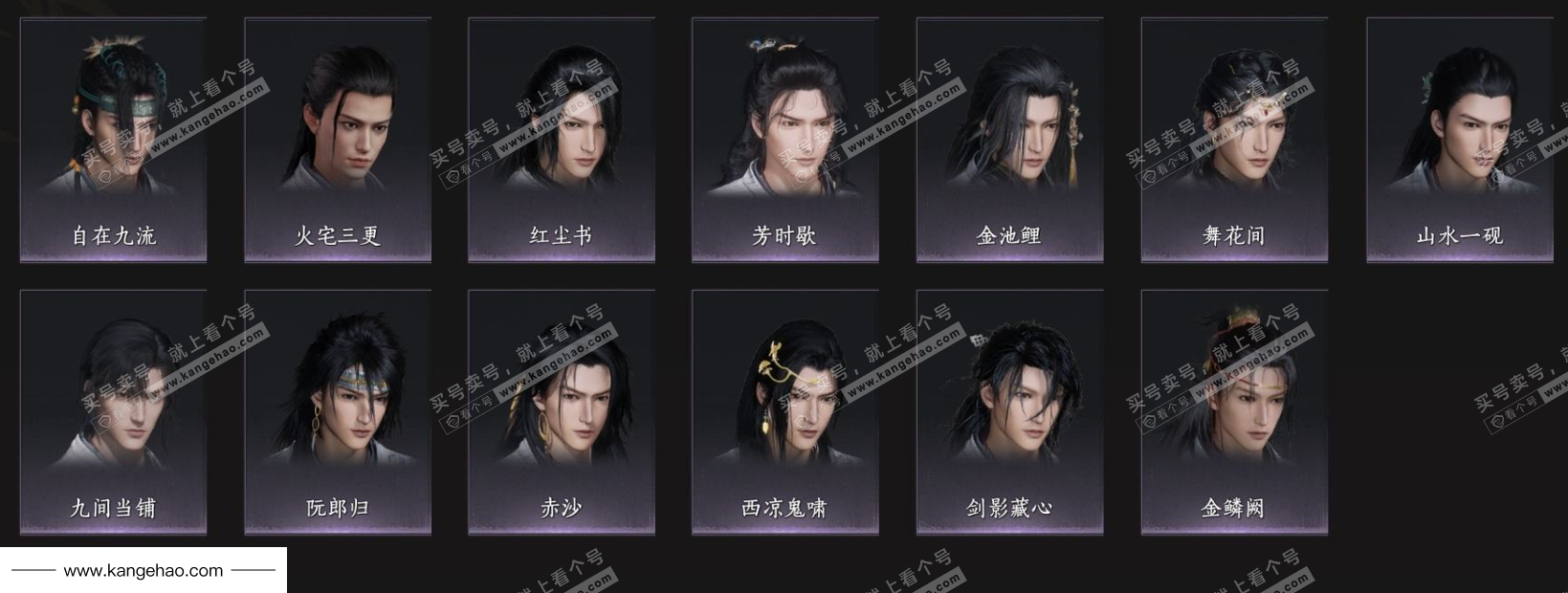 YYS34569燕云十六声账号详情图6 YYS34569燕云十六声账号详情图6