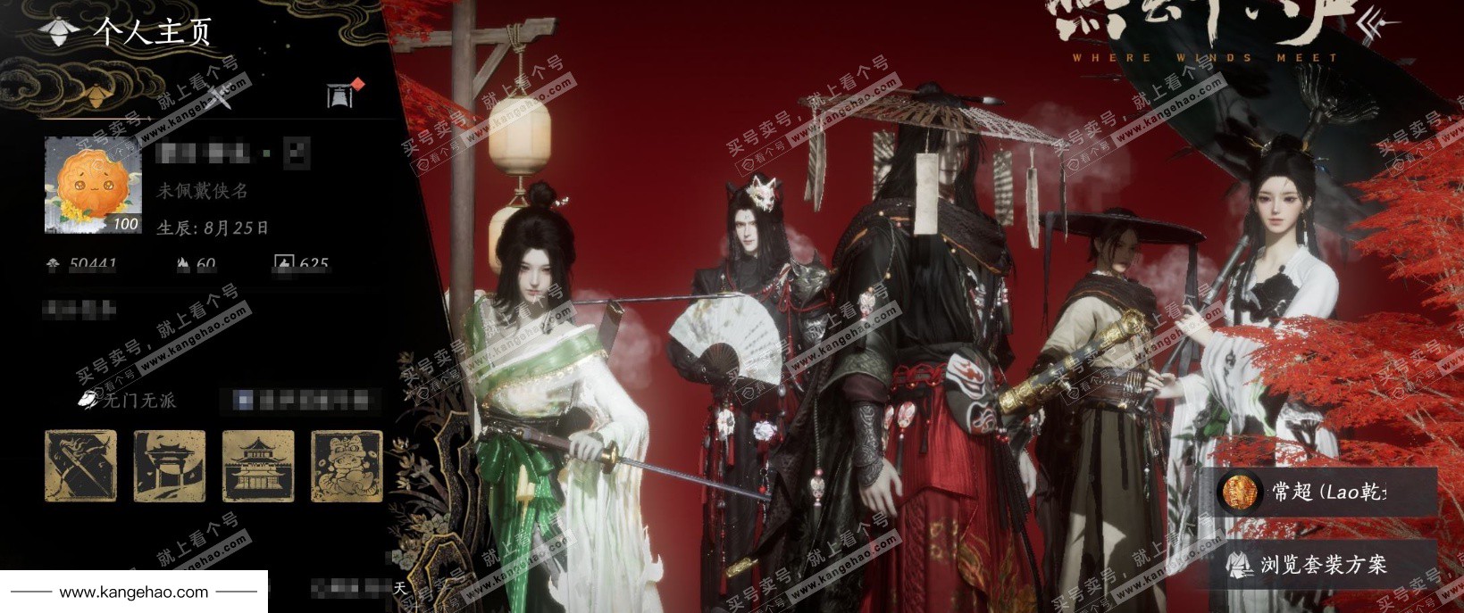 YYS34569燕云十六声账号详情图1 YYS34569燕云十六声账号详情图1