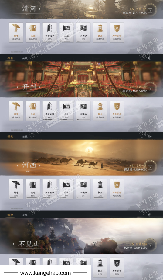 YYS34569燕云十六声账号详情图17 YYS34569燕云十六声账号详情图17