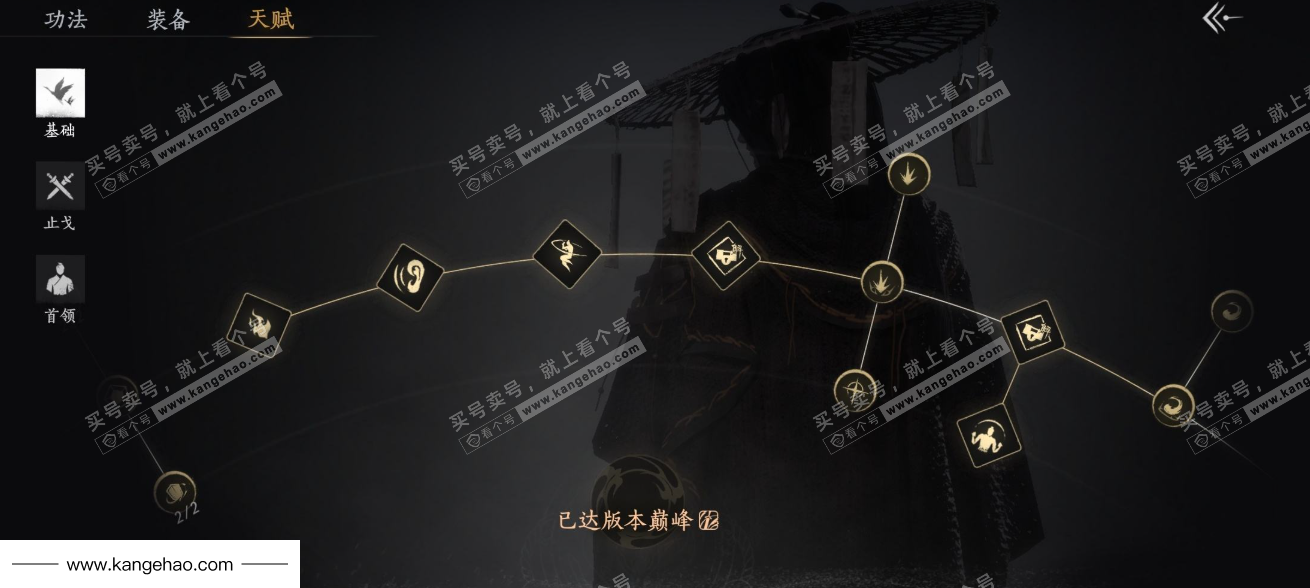 YYS34569燕云十六声账号详情图18 YYS34569燕云十六声账号详情图18