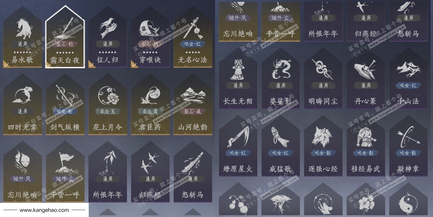 YYS34569燕云十六声账号详情图15 YYS34569燕云十六声账号详情图15