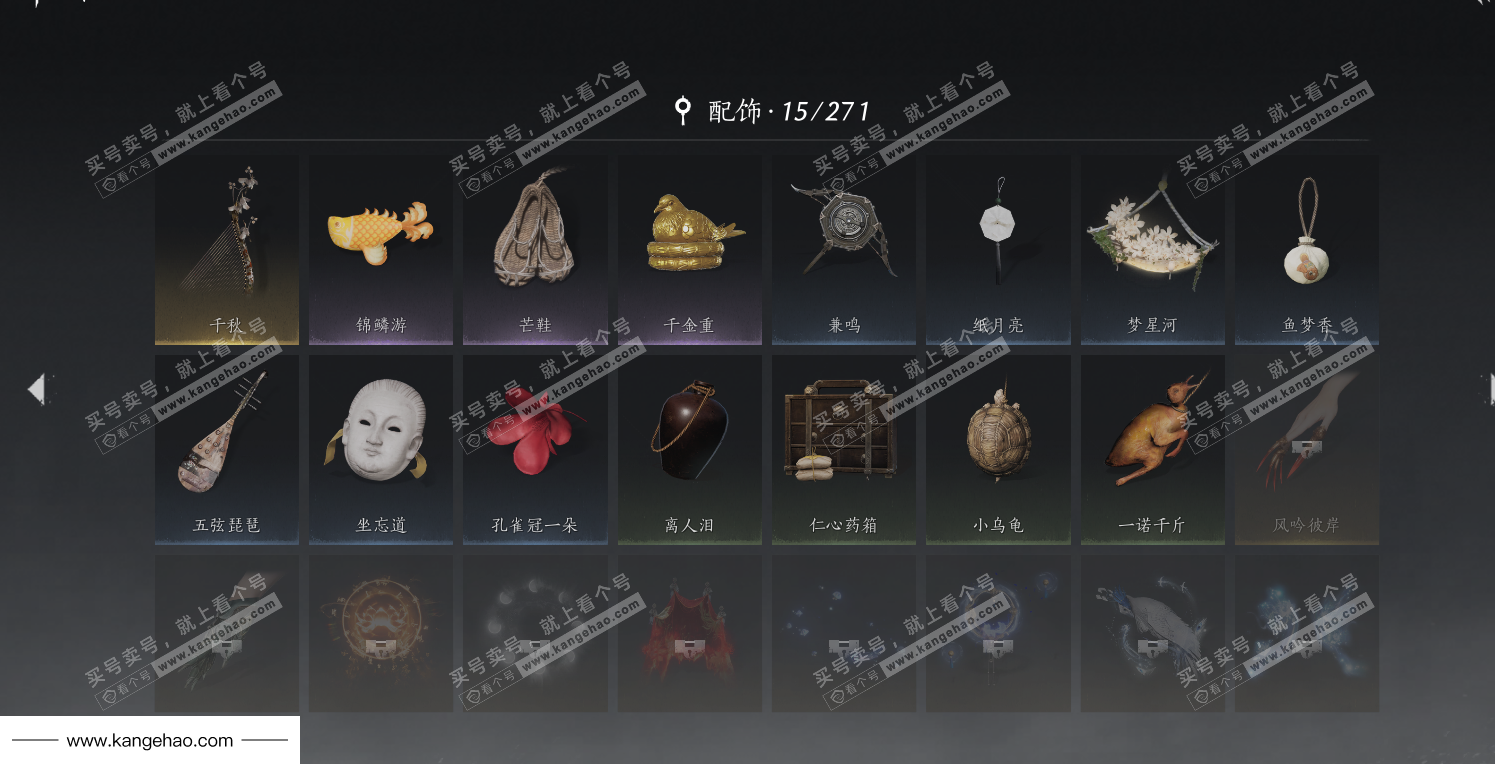 YYS34572燕云十六声账号详情图14