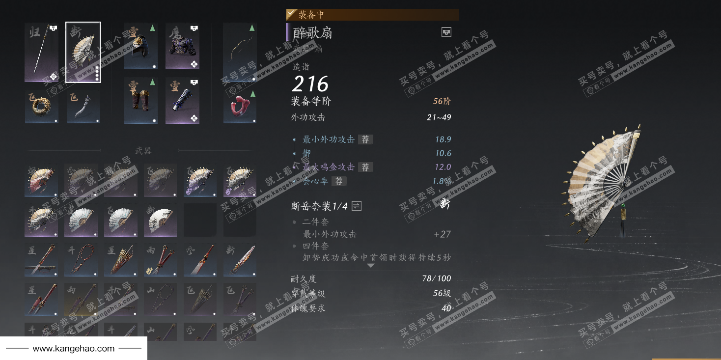 YYS34572燕云十六声账号详情图20