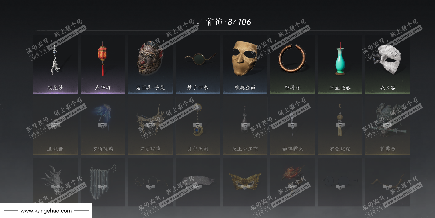 YYS34572燕云十六声账号详情图13