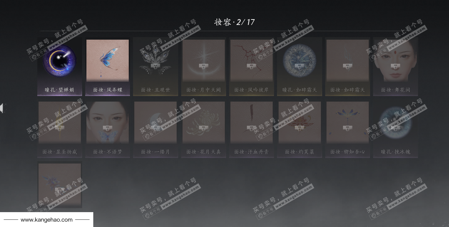 YYS34572燕云十六声账号详情图18