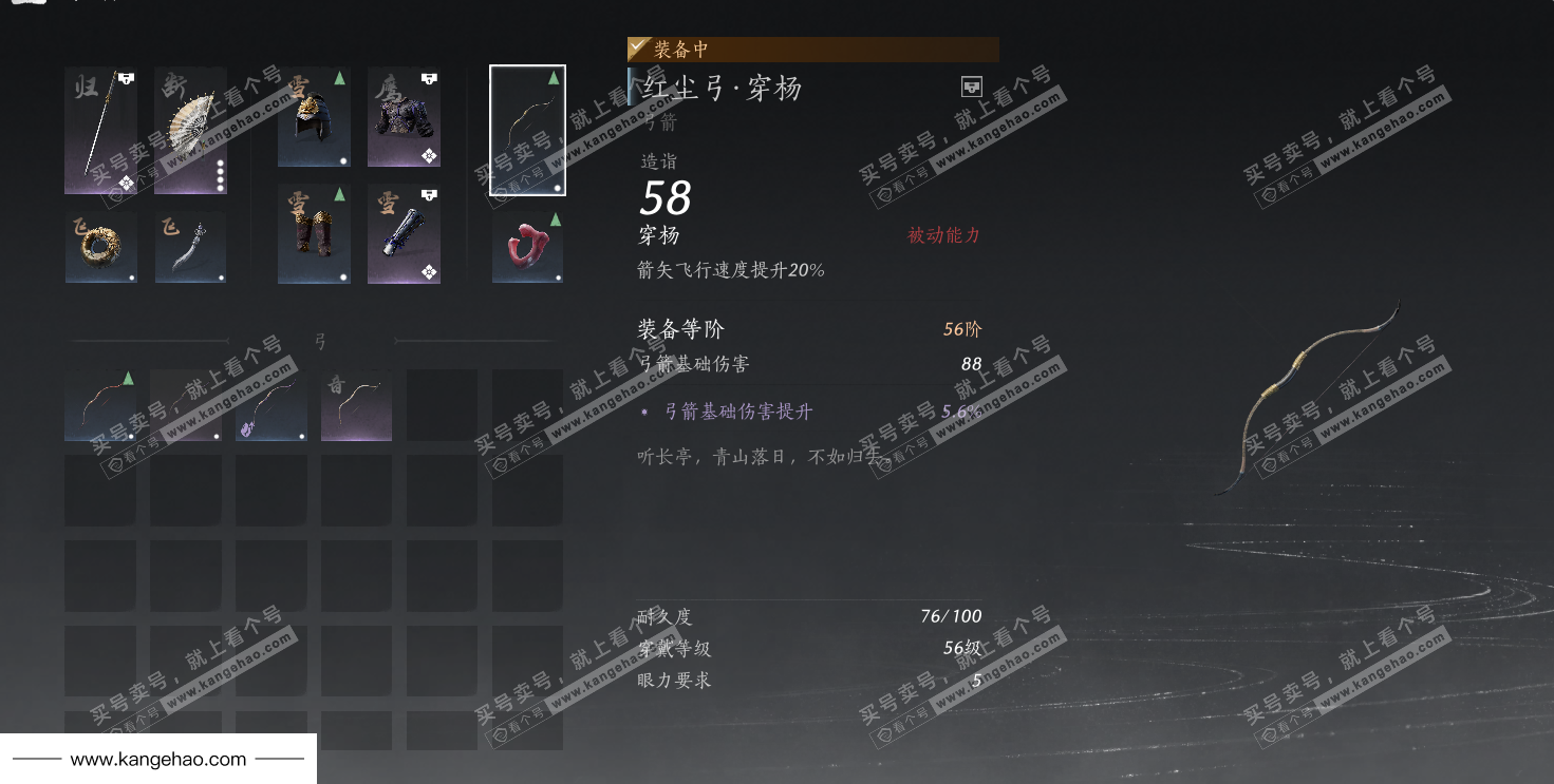 YYS34572燕云十六声账号详情图23